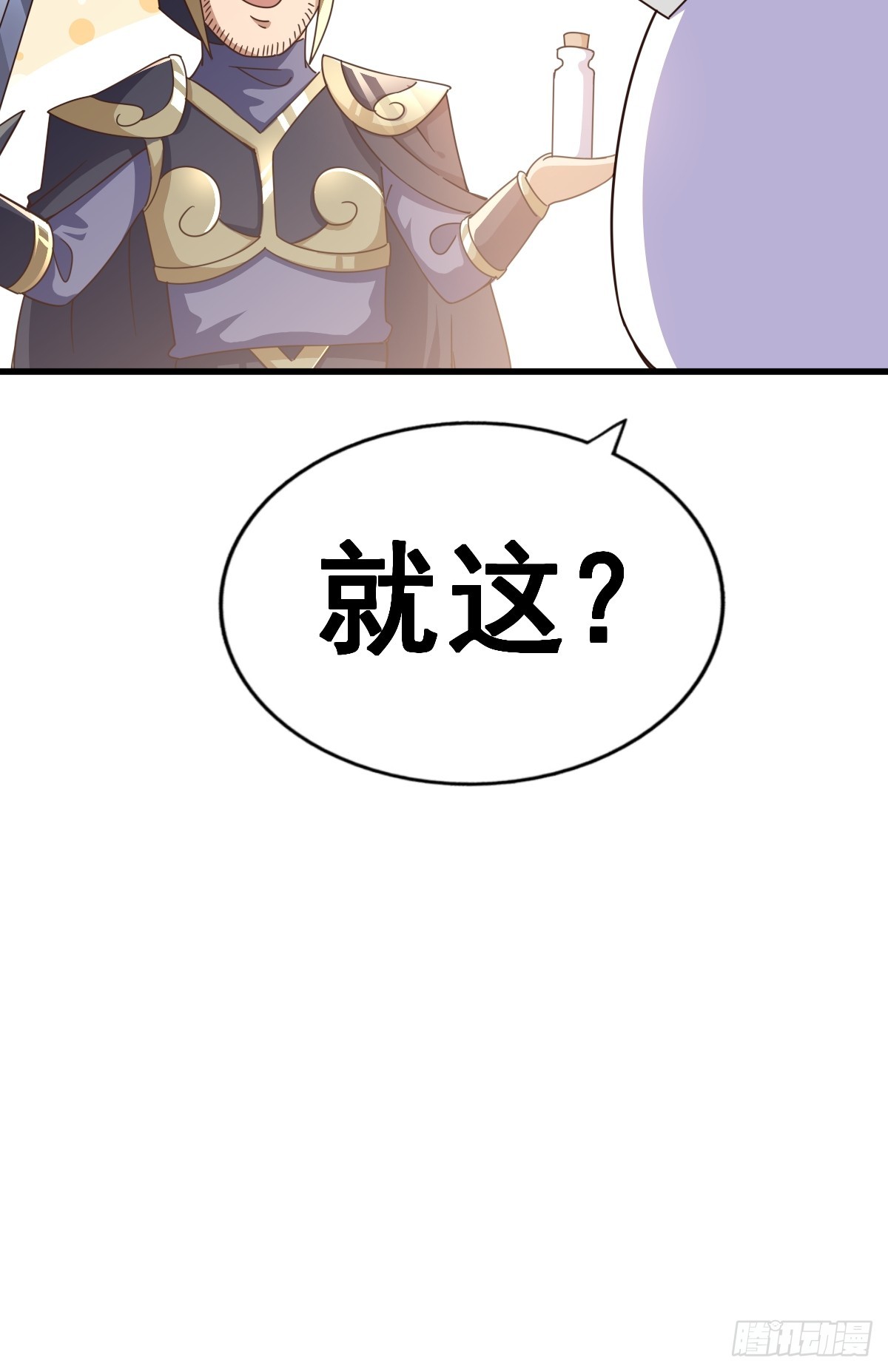 第165话 宗门成立日11