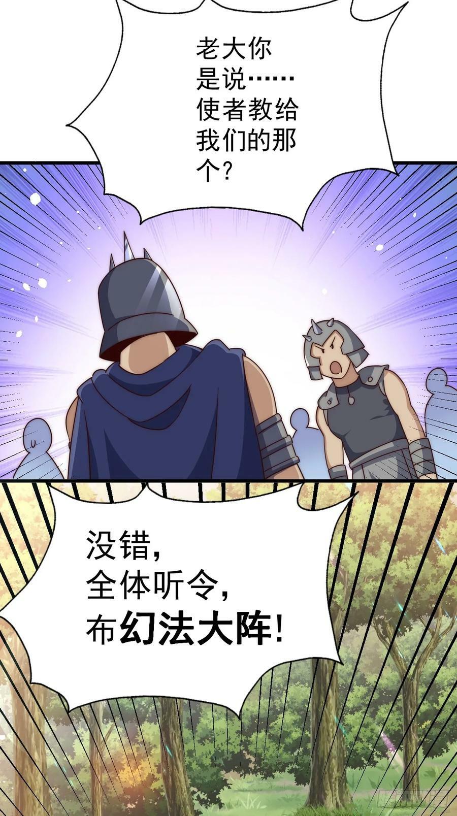 第210话 悟 粪之大道58