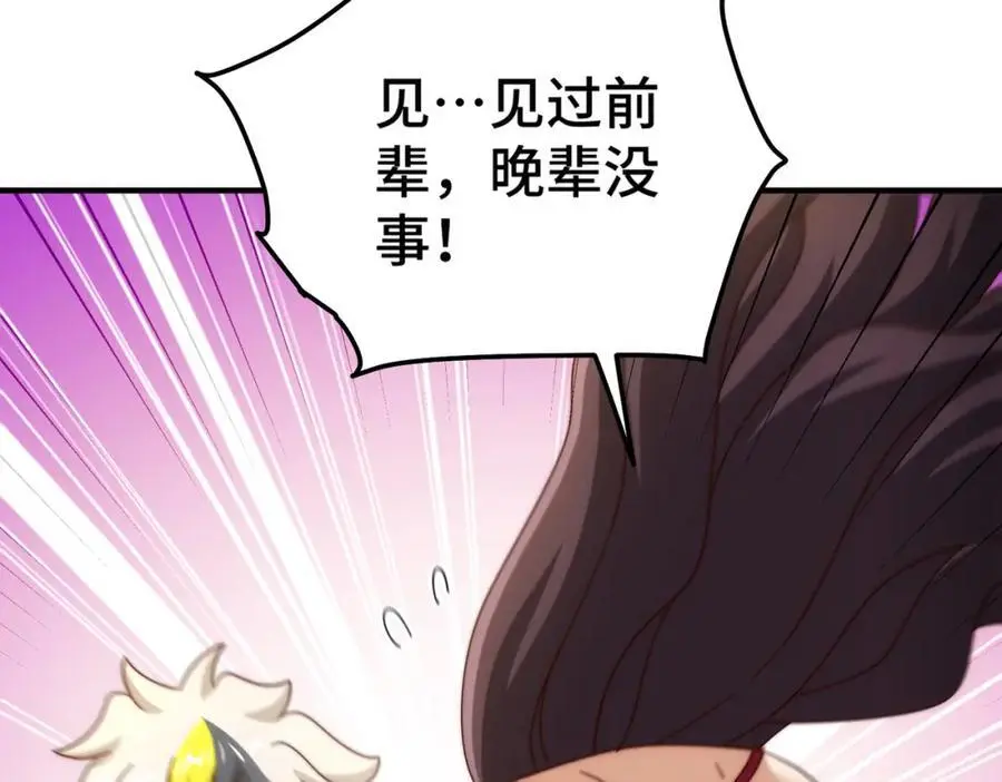 第283话 又回狼堡26