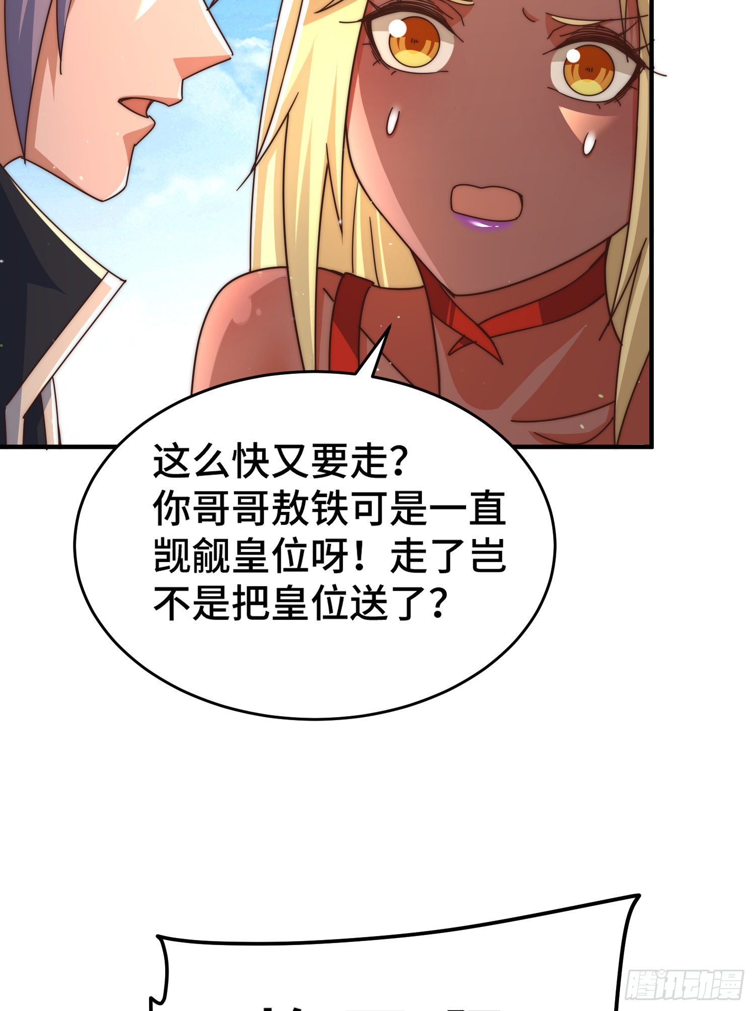 第135话 误会解除66
