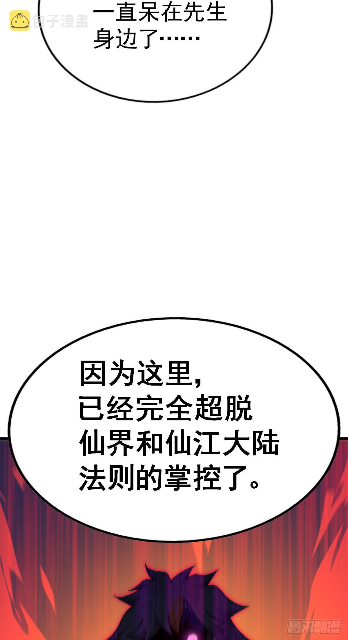 第128话 拳打易枫脚踹骷髅79