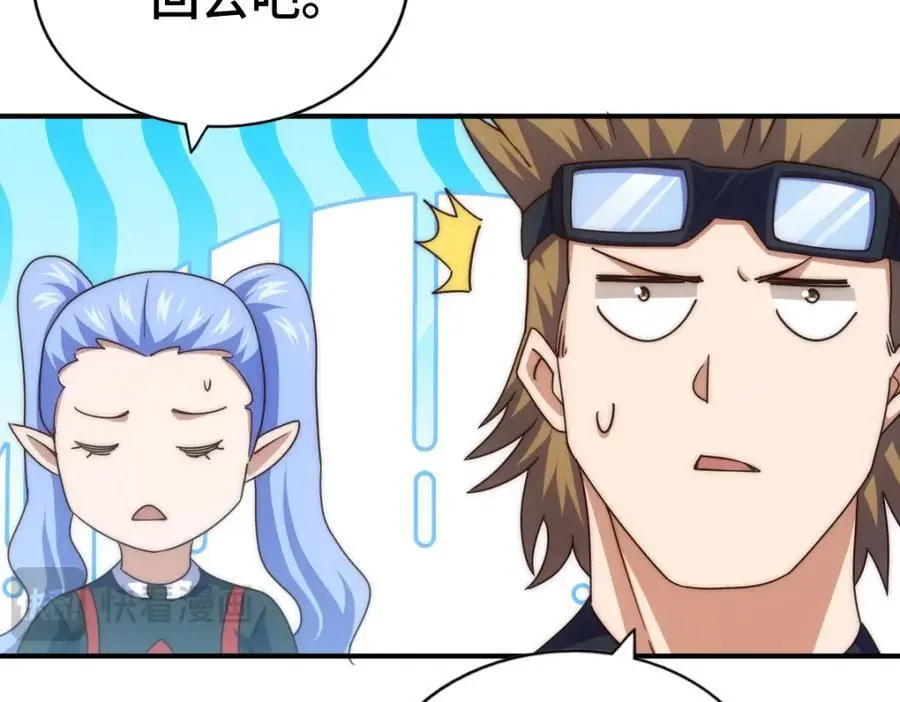 第268话 髅本伟的美梦11