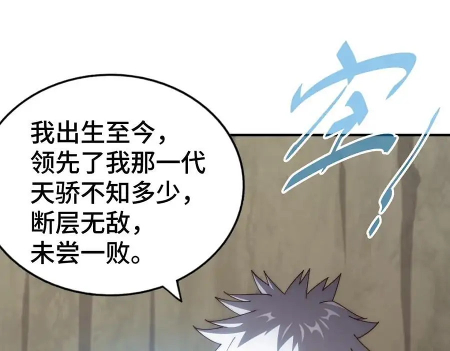 第267话 填坑35