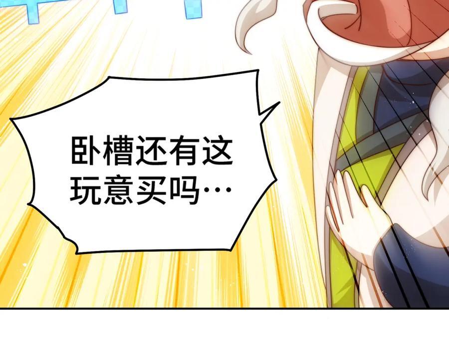 第253话 刷怪15
