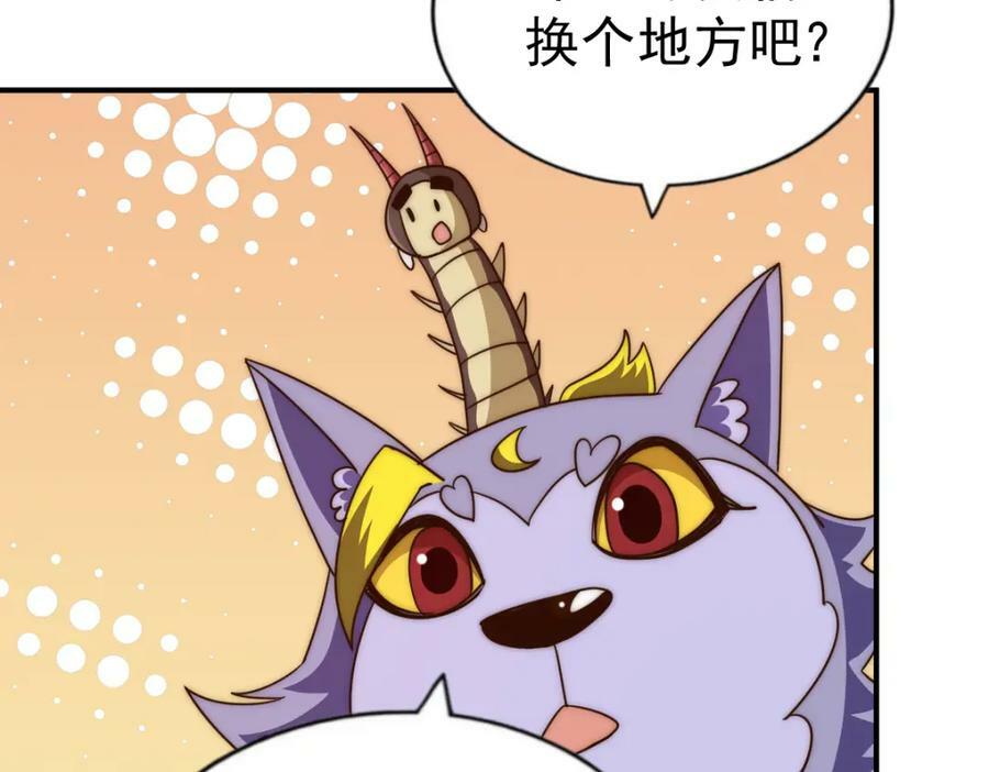 第234话 去往粤界145