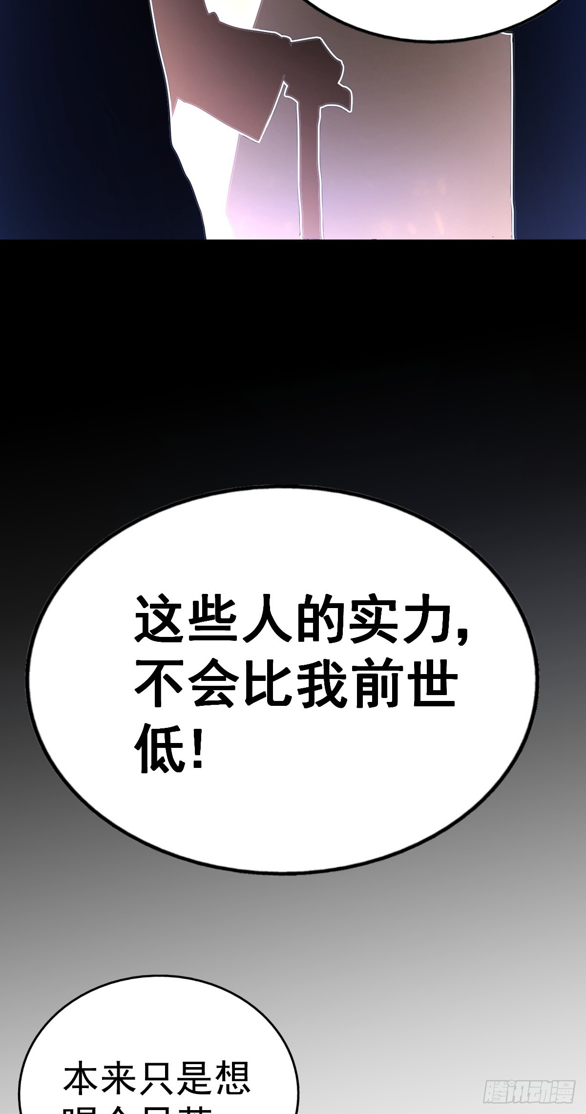 第170话 收徒一位43