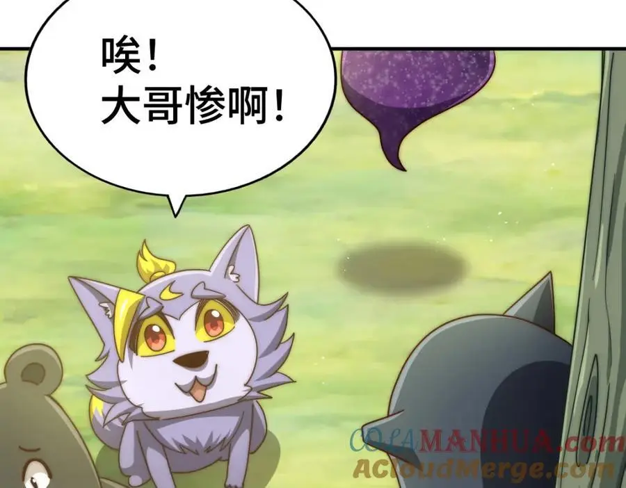第268话 髅本伟的美梦28