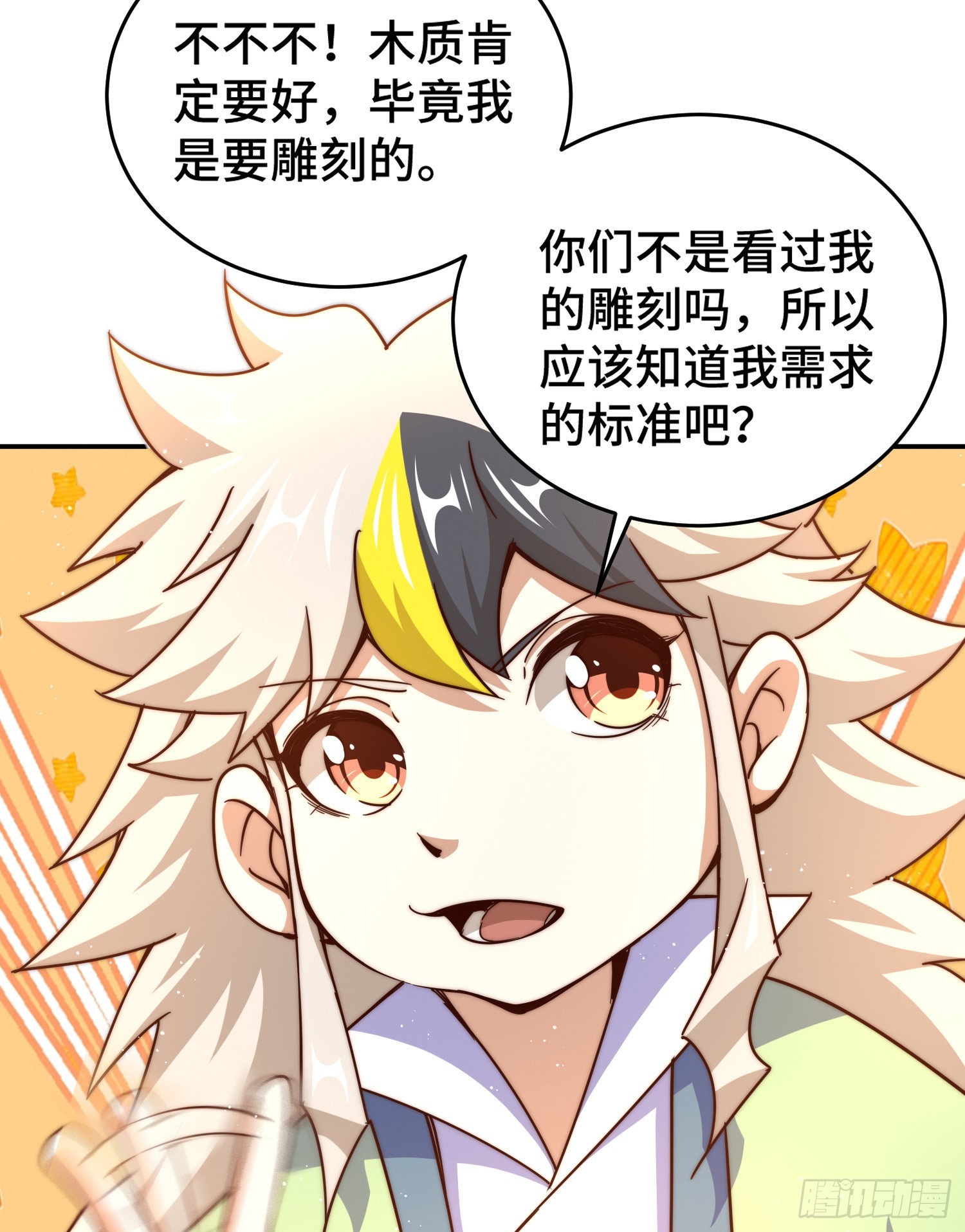 第129话 建宗大业24