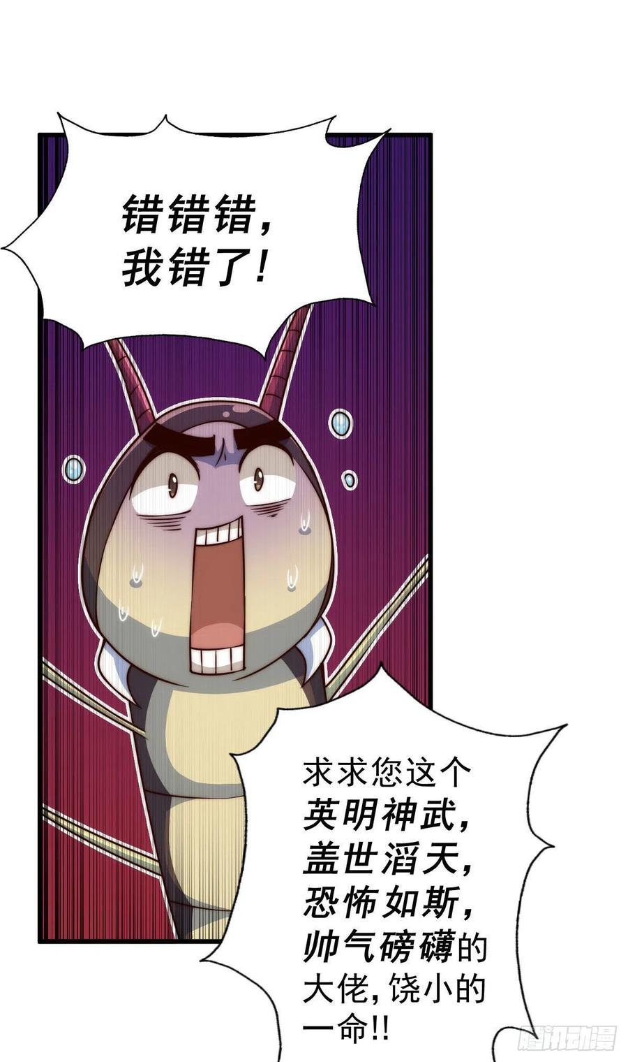 第79话 带大哥搞钱！13