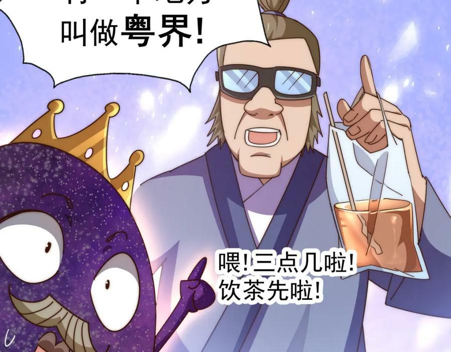 第234话 去往粤界154