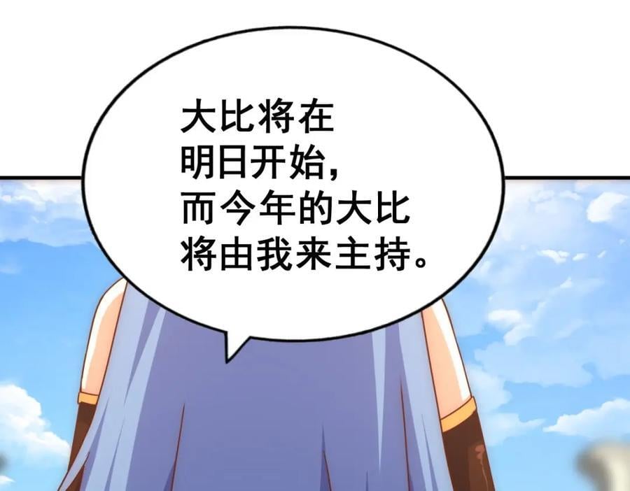 第242话 英雄难过美人关50