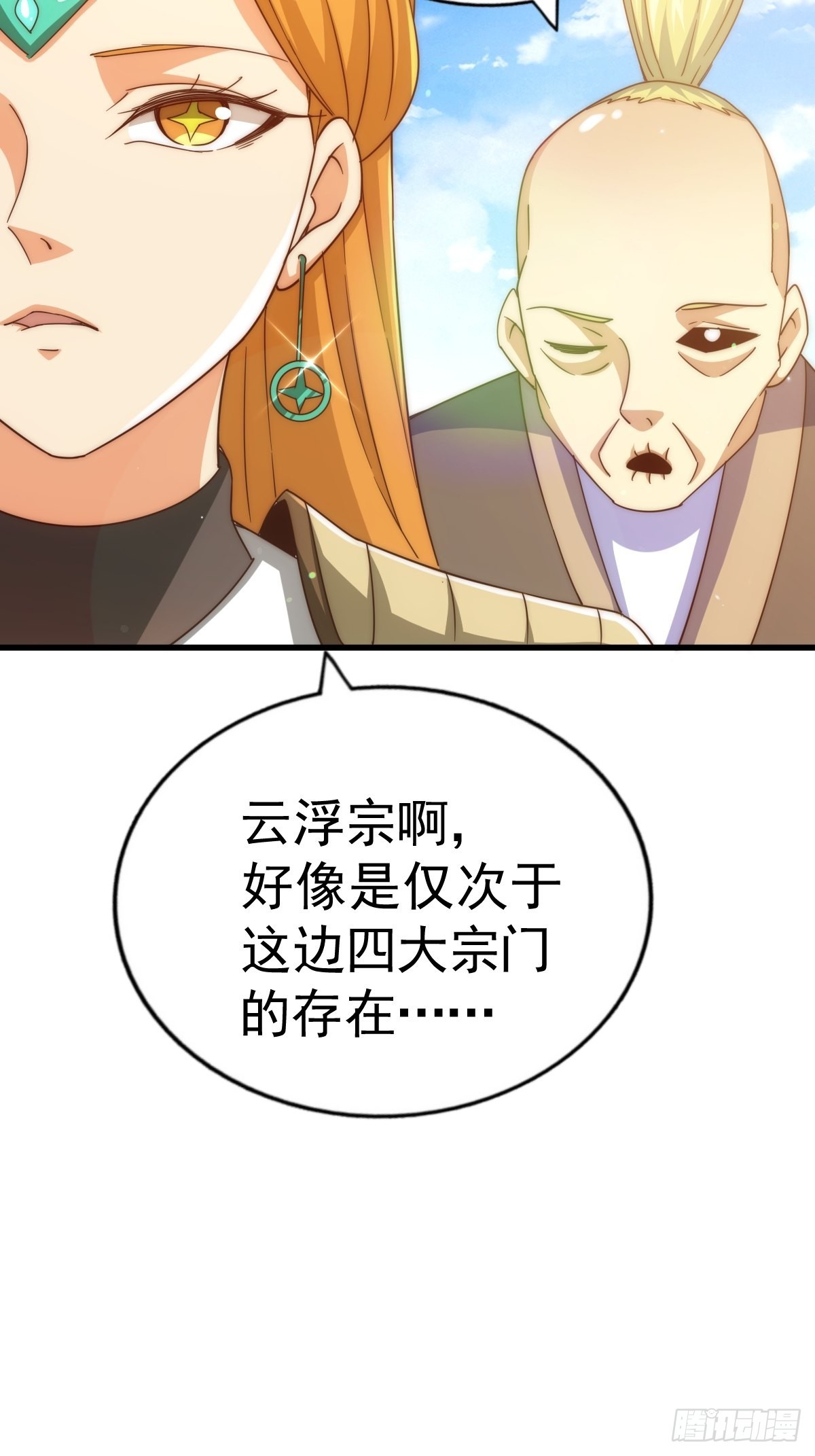第157话 臣服神女42