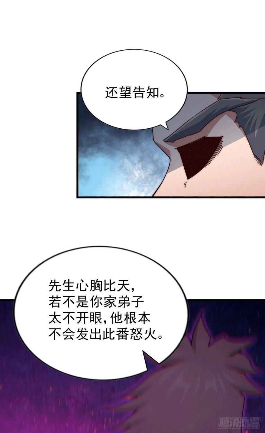 第96话 众矢之的38