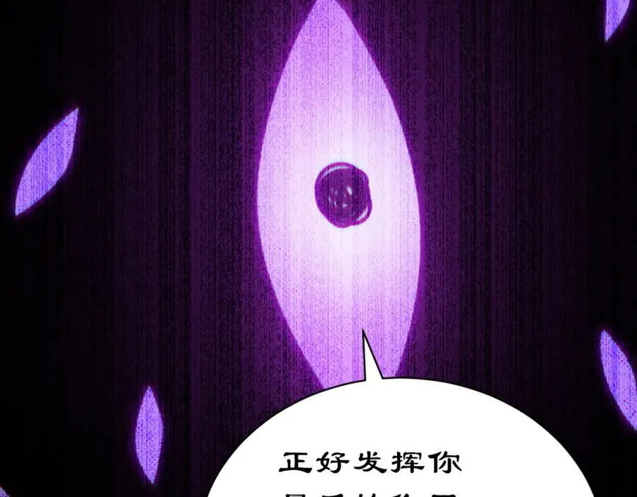 第232话 髅哥来也！51