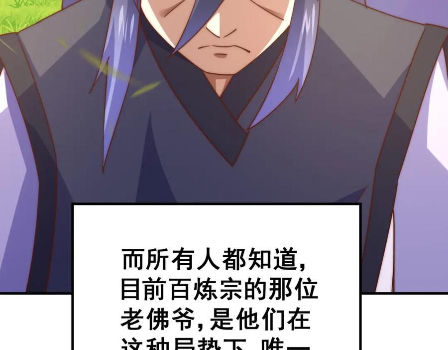 第250话 九界要完蛋？！90