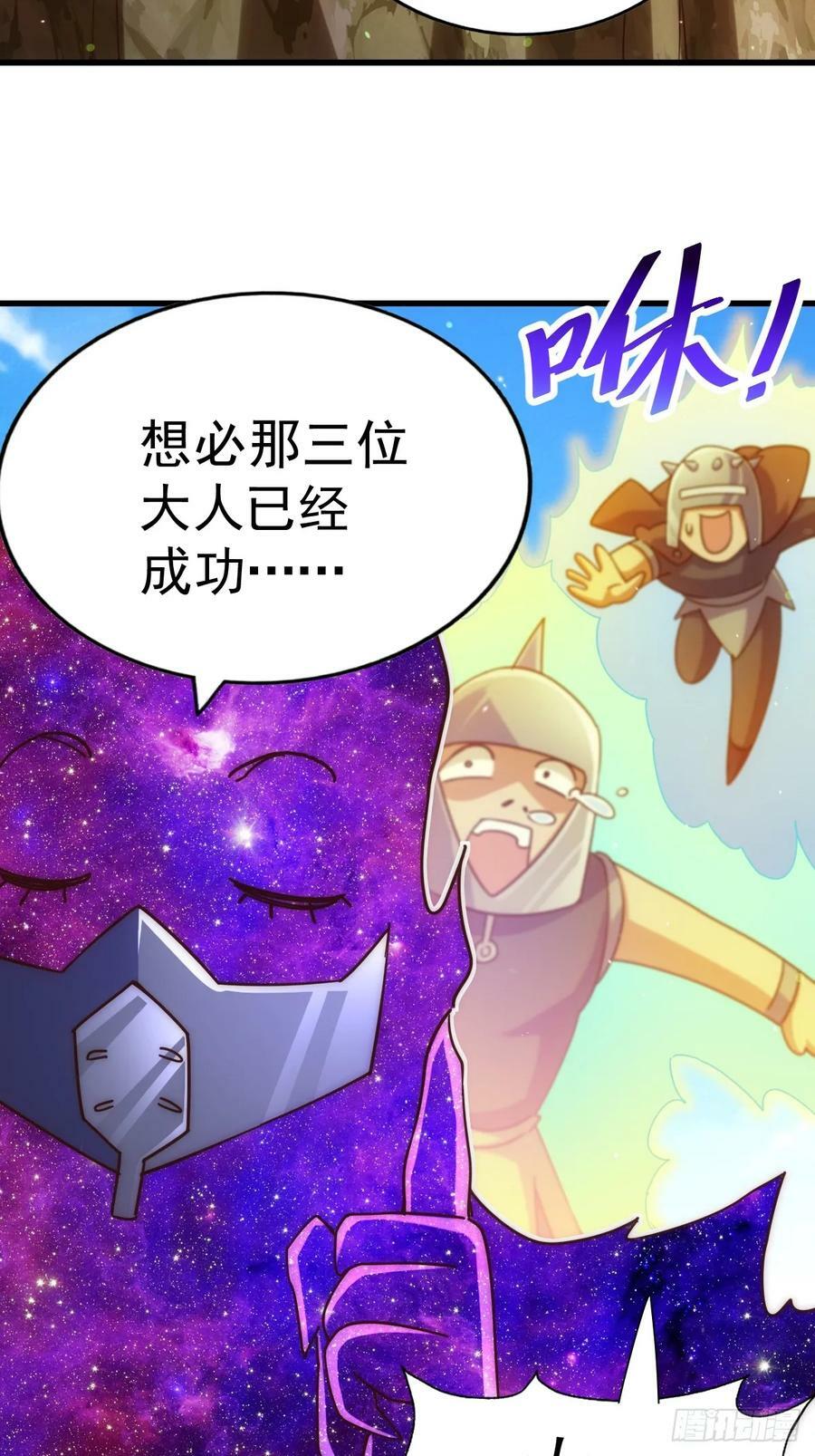 第210话 悟 粪之大道50