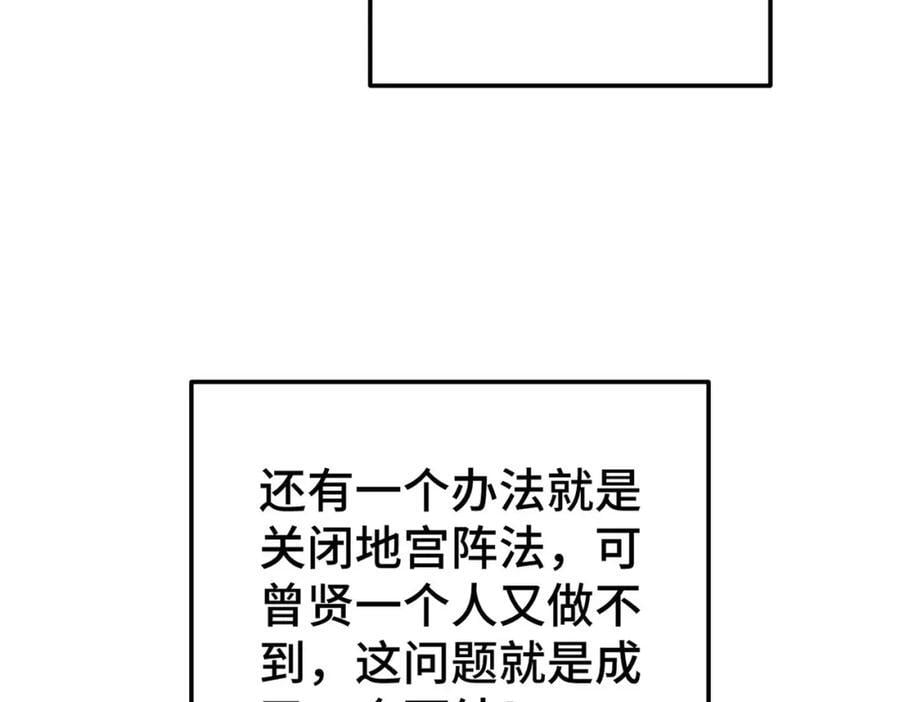 第244话 圣山地宫第三层65