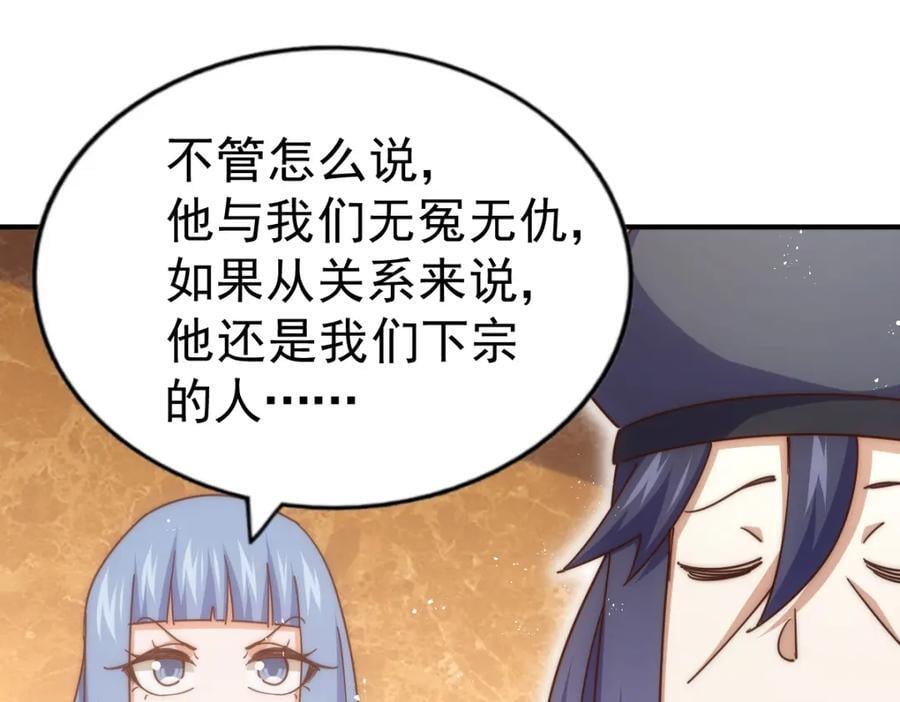 第245话 这b装的有点小舒服111