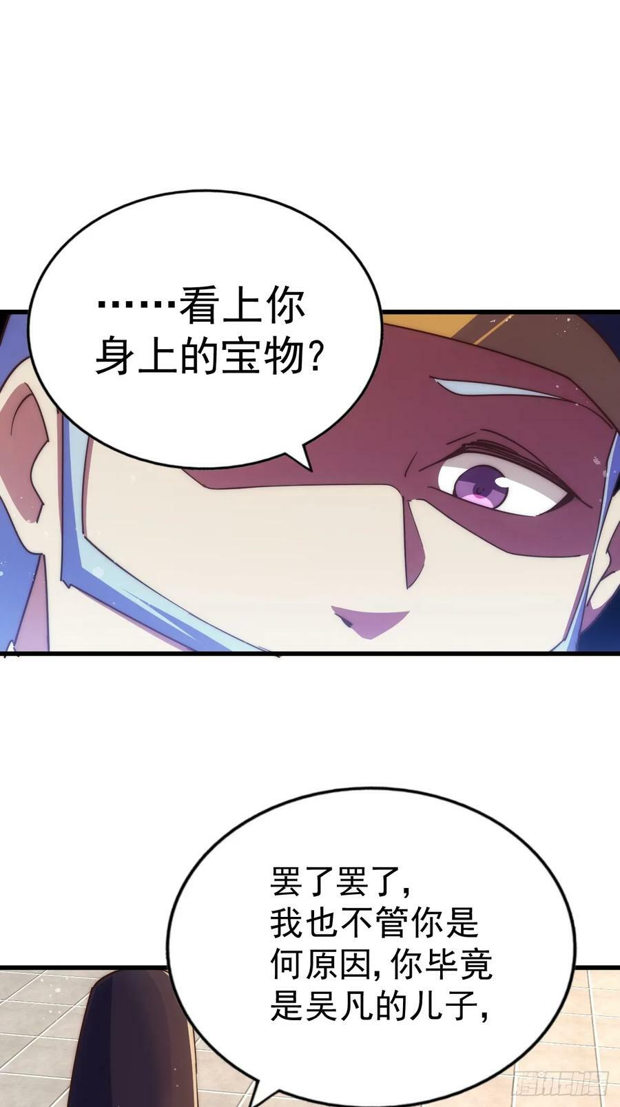 第206话 大闯聚宝阁71