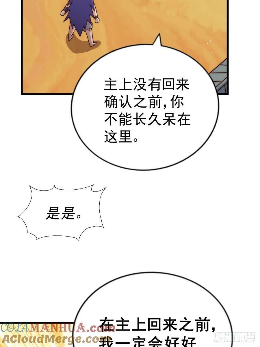 第204话 天机不可泄漏40