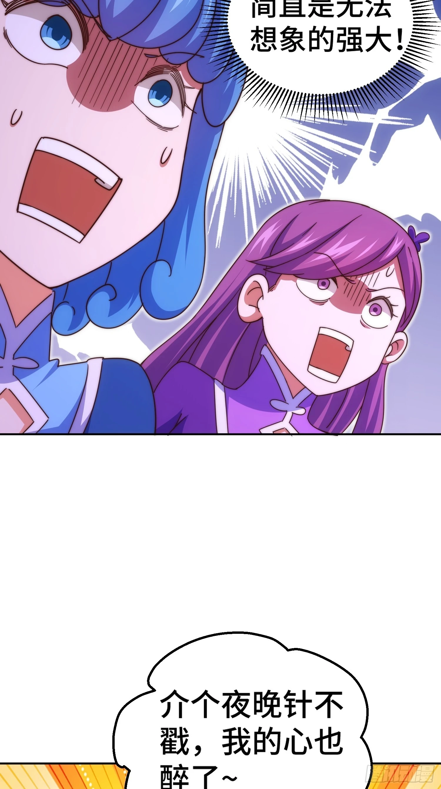 第193话 髅本伟发大财！5