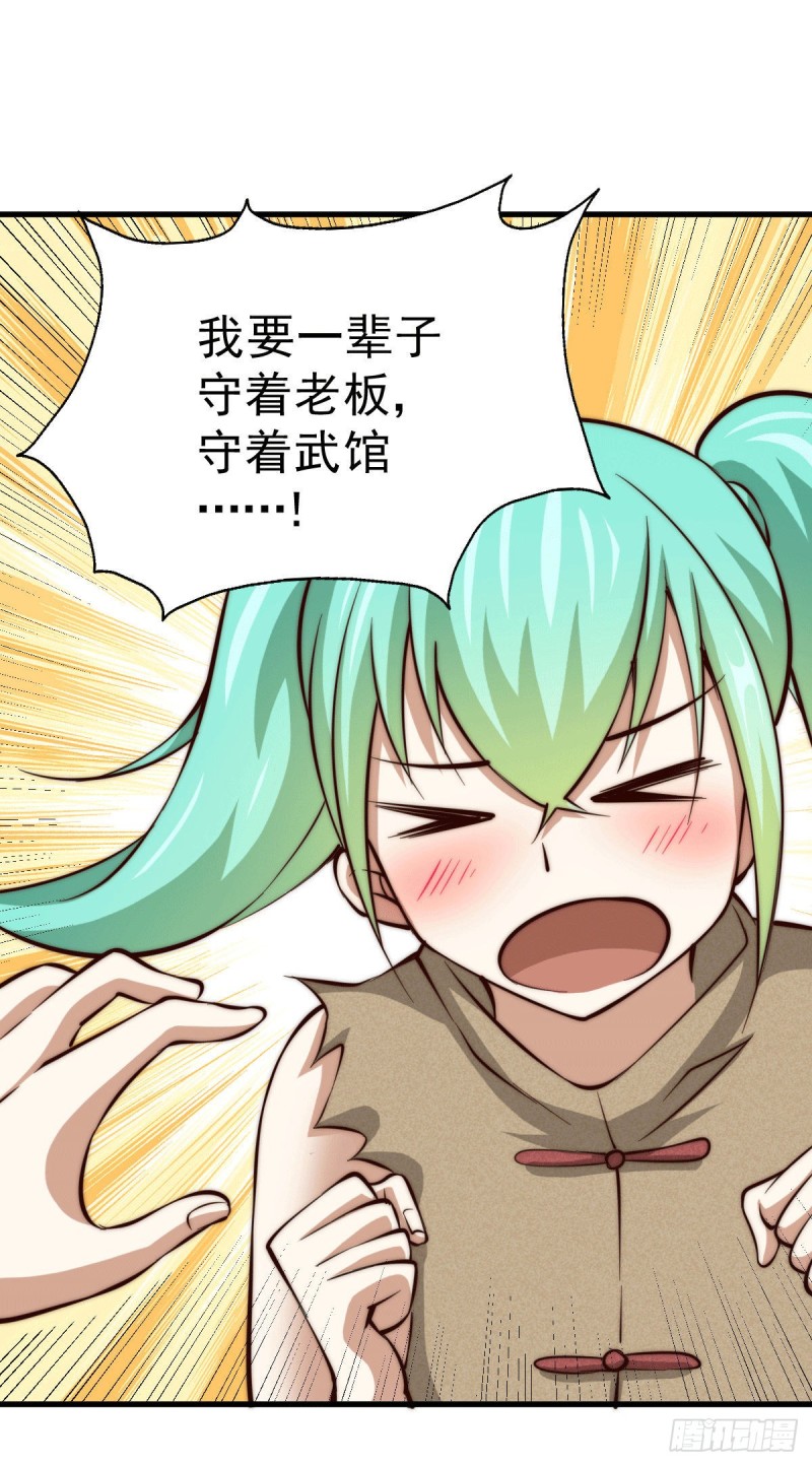 第29话 血债血偿23