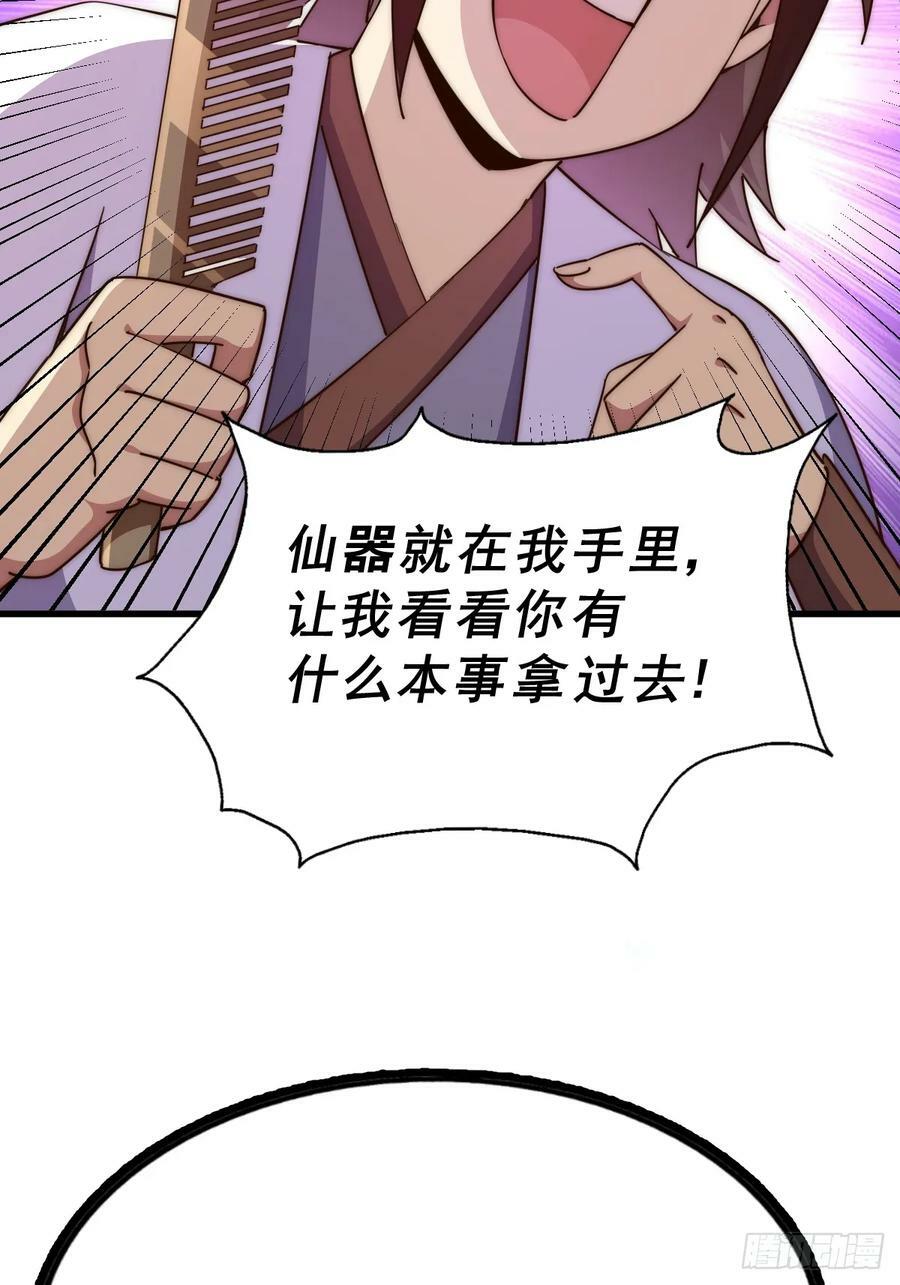 第206话 大闯聚宝阁29