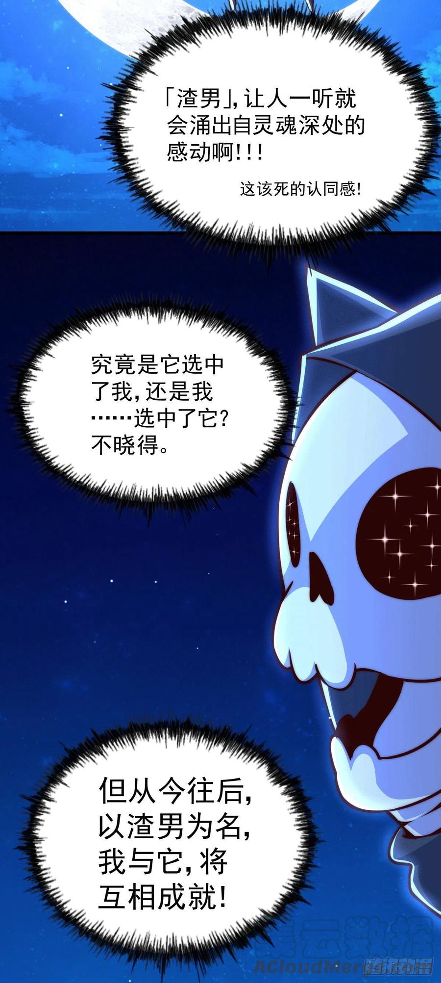 第60话 妖尊敖庆的嚣张42