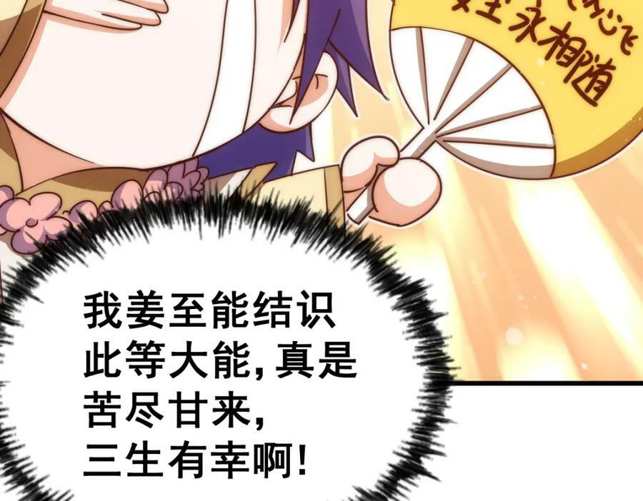 第215话 杀回千古仙洲257