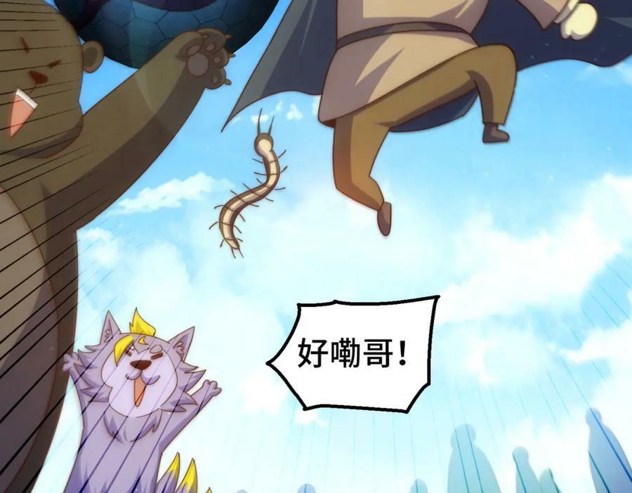 第233话 髅本伟牛批！139