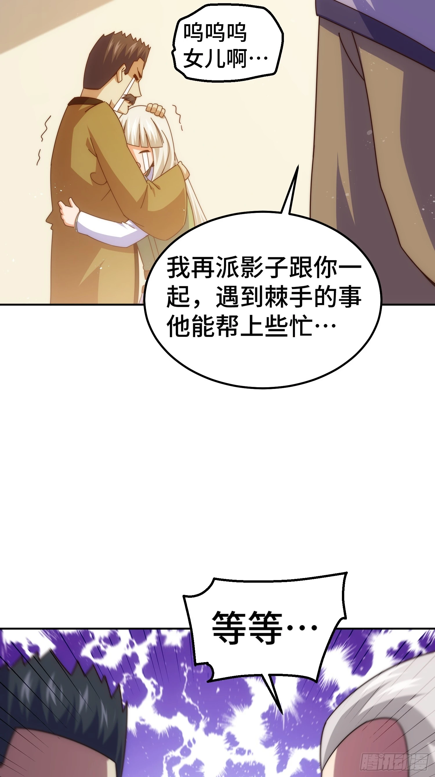第185话 回忆往事74