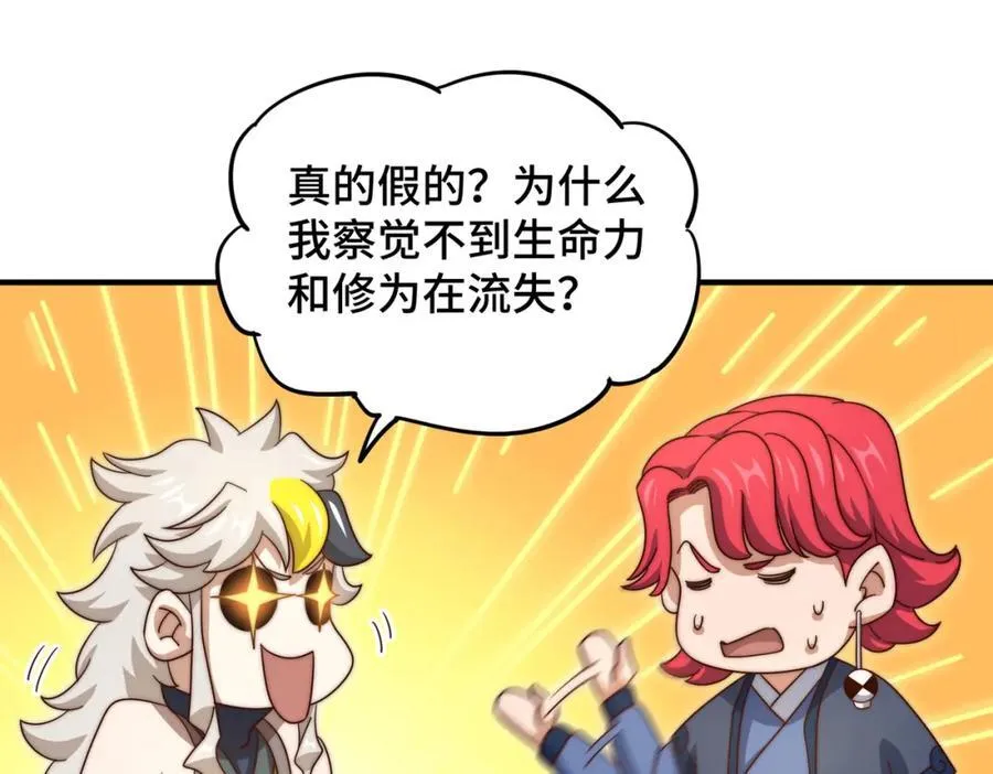 第306话 误入迷阵118