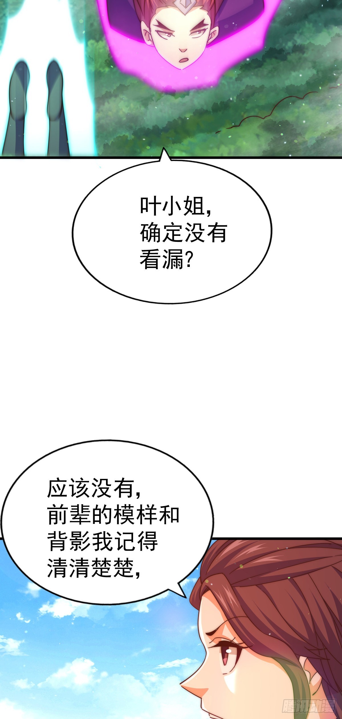 第150话 系统升级40