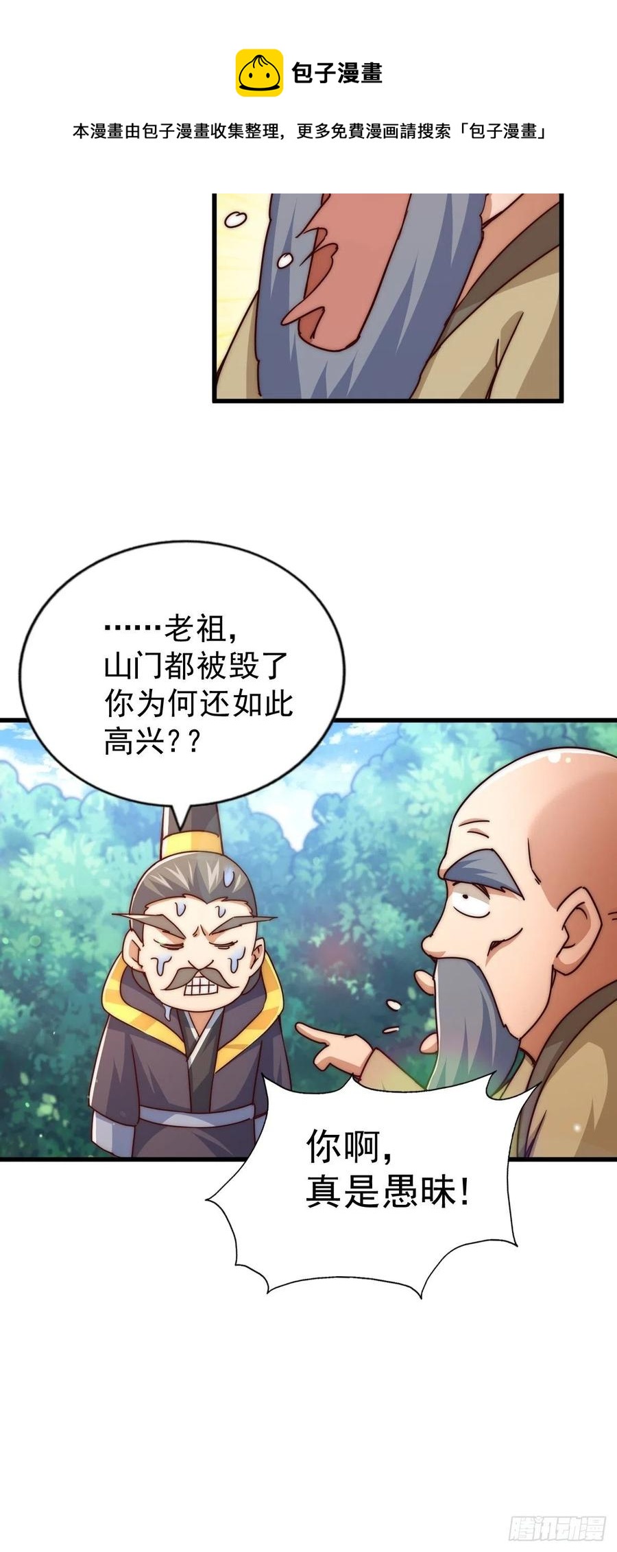 第97话 绝望64