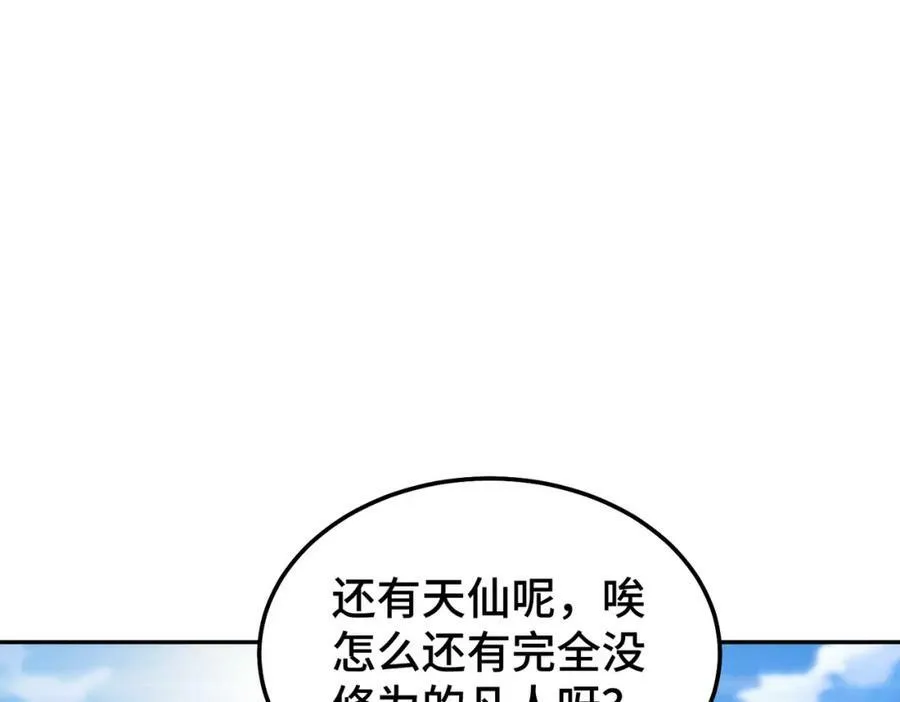 第212话 成为地仙102