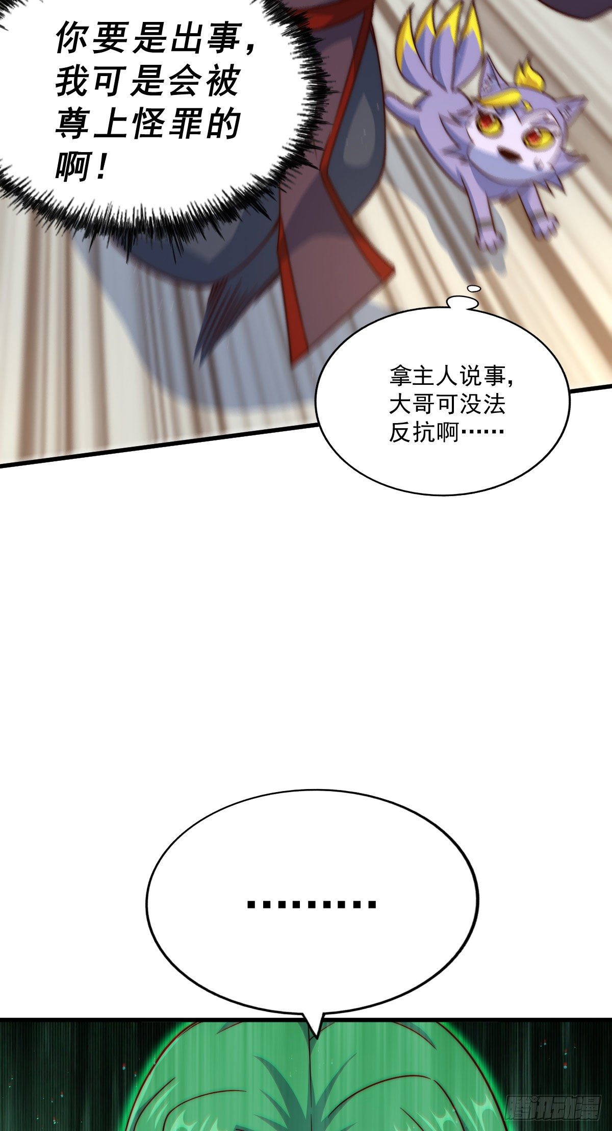第110话 渣男离家出走6