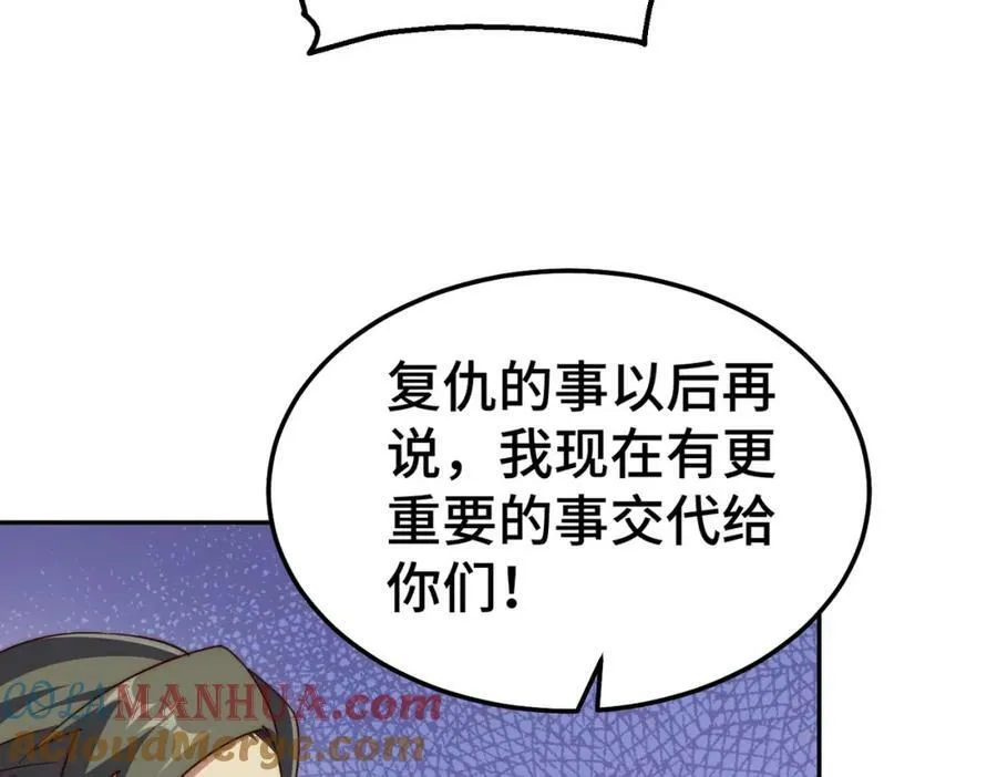 第214话 姜至的复仇计划12