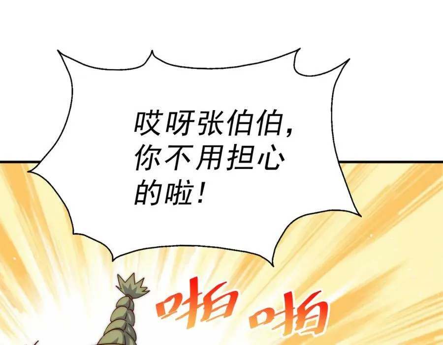 第229话 作死的天之仙殿33