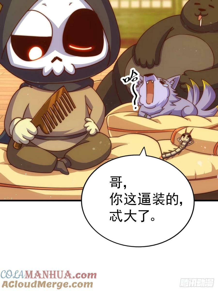 第208话 放开暗影岛3