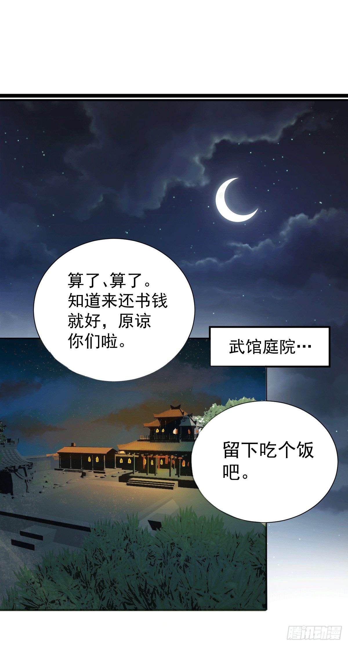 第3话 大佬甘愿做清洁工？29