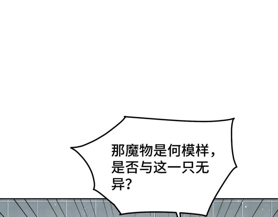 第253话 刷怪141