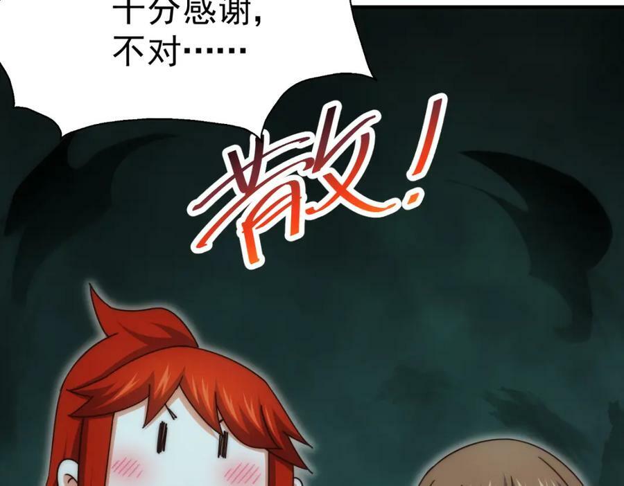 第233话 髅本伟牛批！22