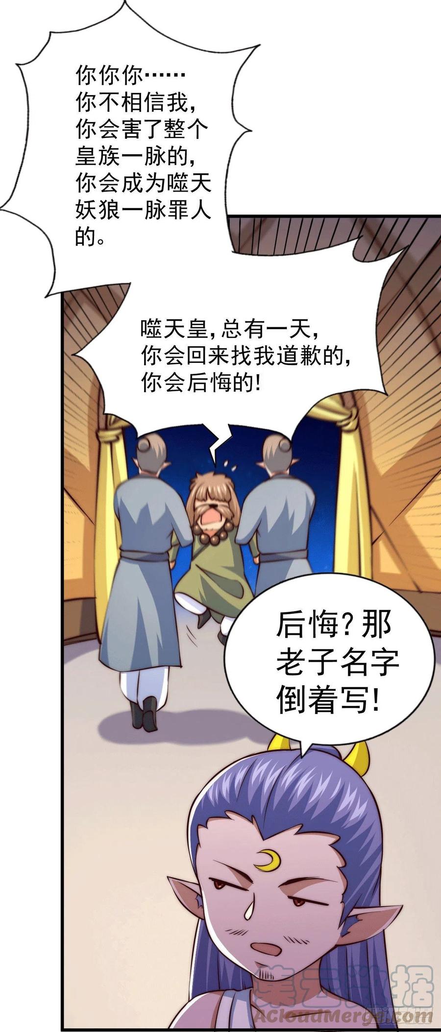第61话 敖庆，全族的希望！45