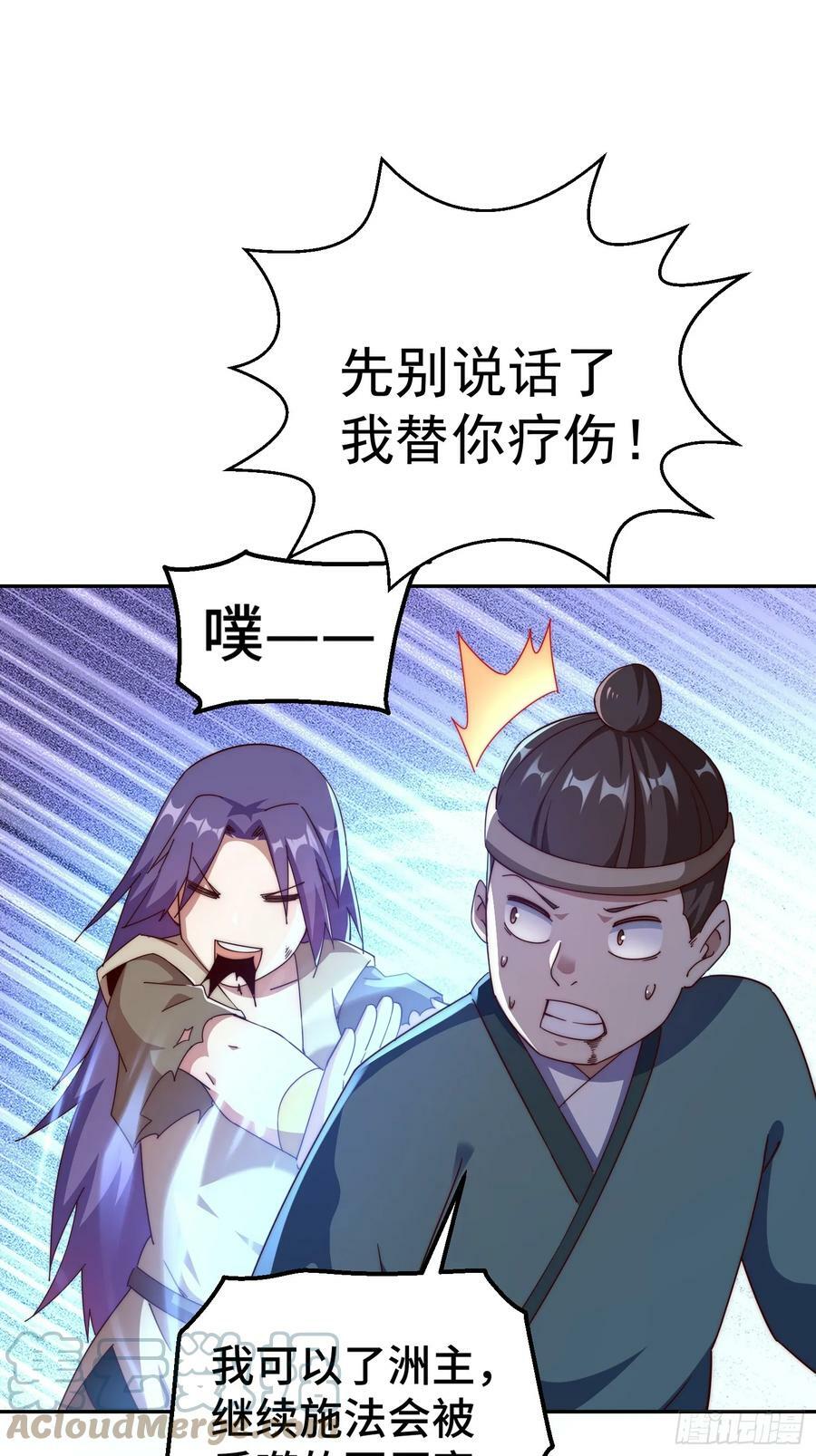 第199话 神兽蛙蛙27