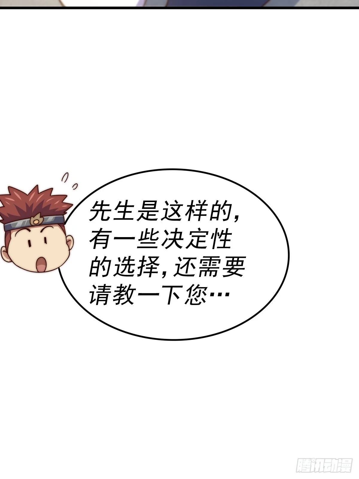 第189话 请君出手11