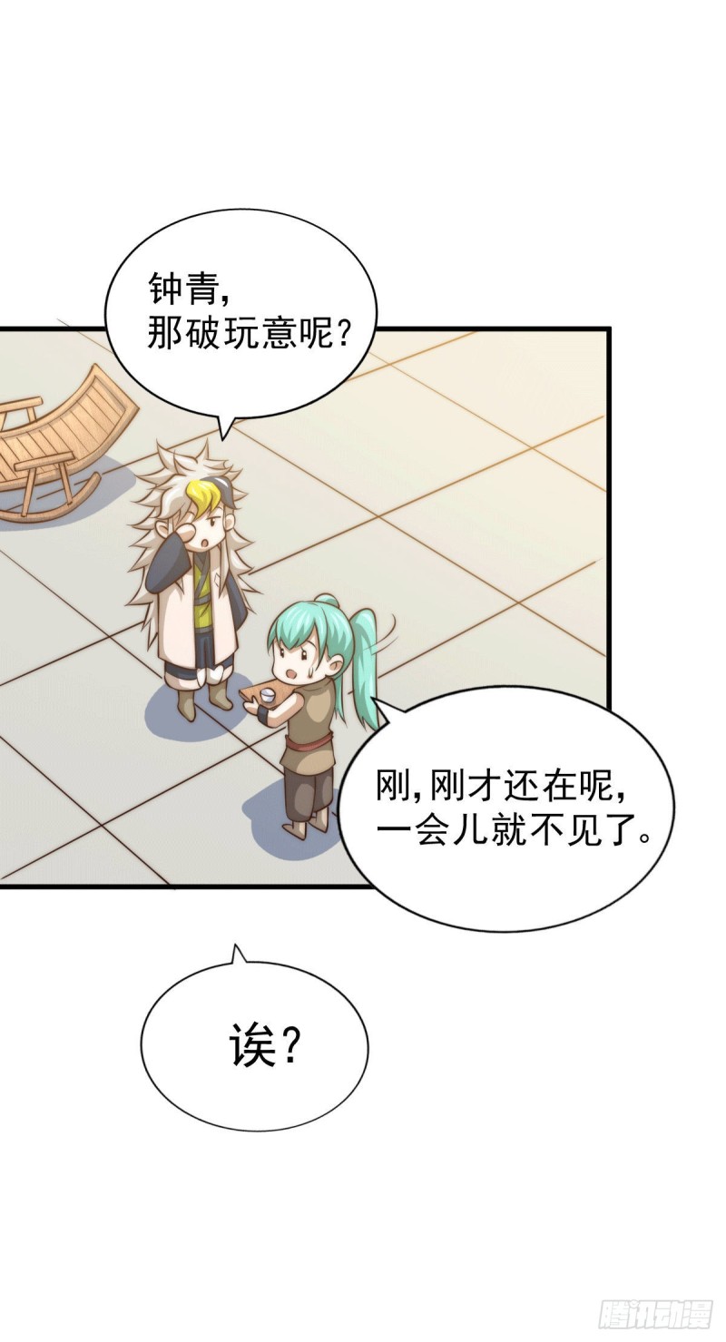 第29话 血债血偿2