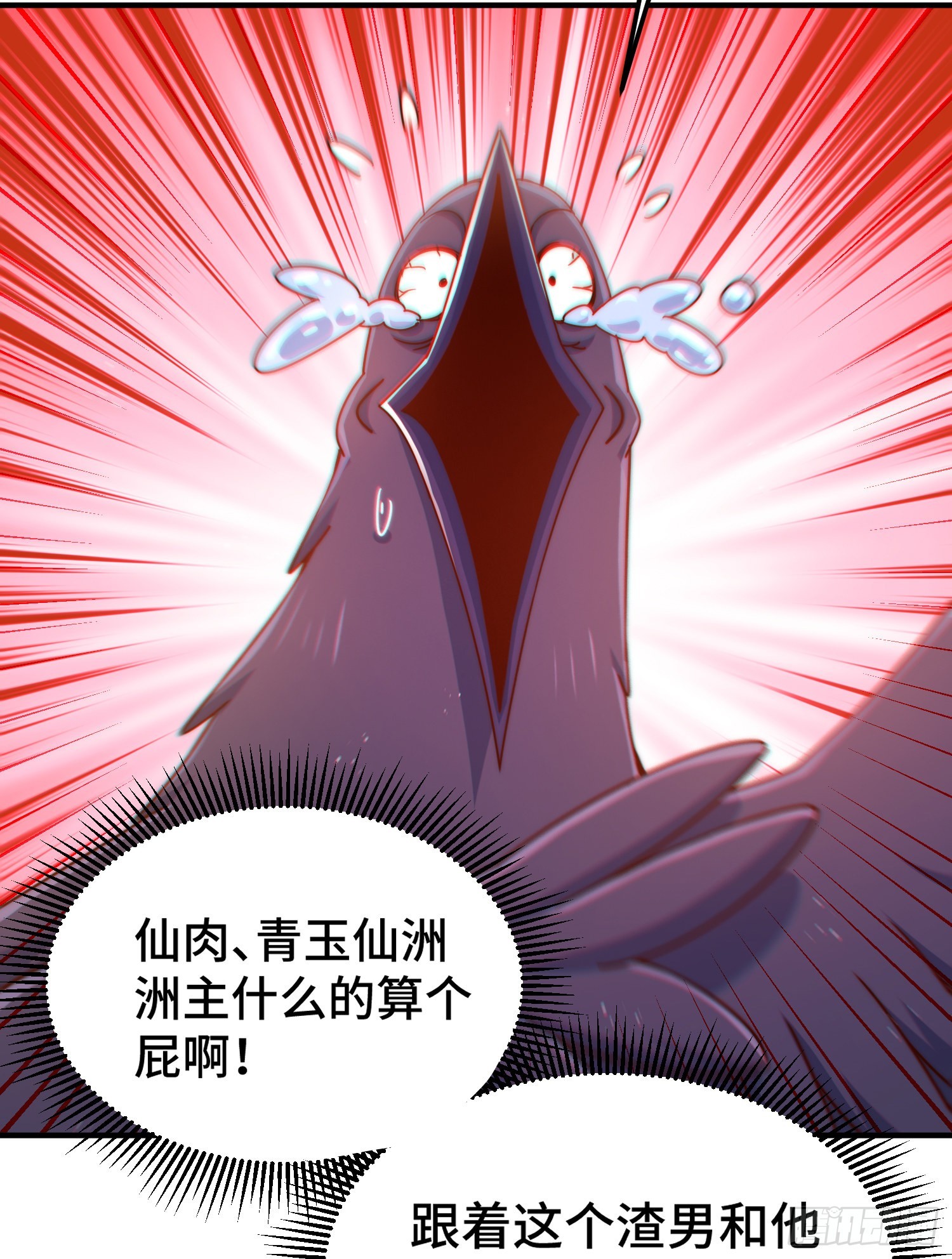 第134话 仙之灌溉51