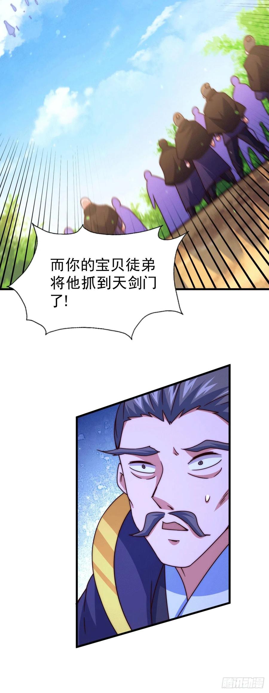 第96话 众矢之的14