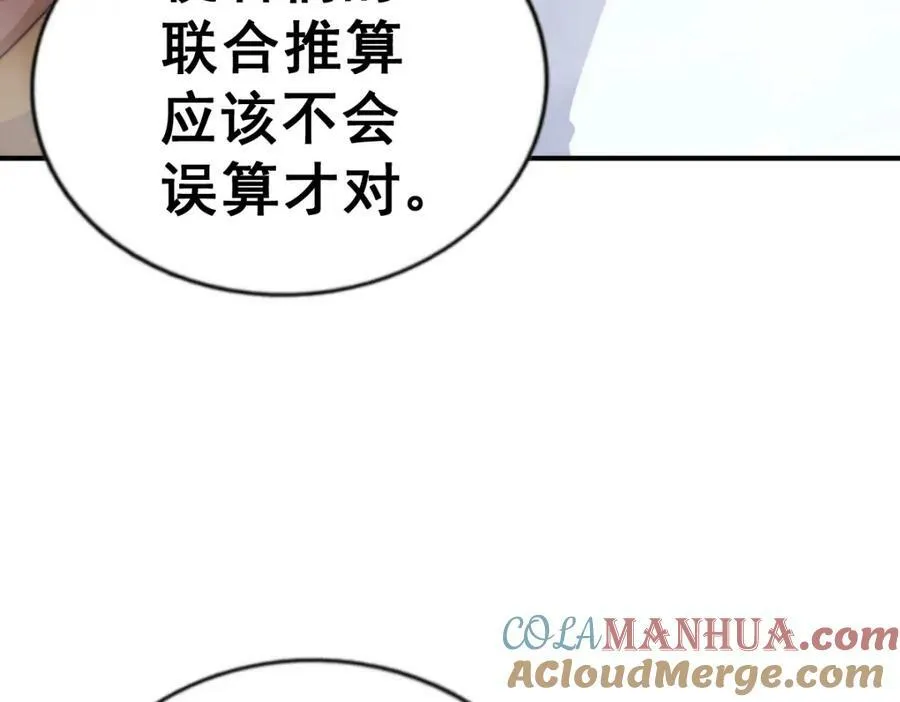 第229话 作死的天之仙殿44