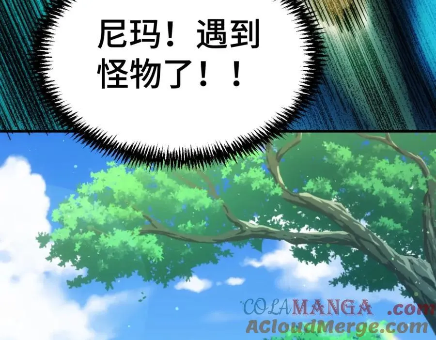 第310话 叫白皇过来！100